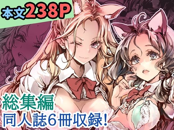 ORGAN-Tino3 総集編3 アイキャッチ画像 【エロ漫画ジャーナル】