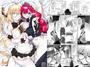 トネリコ＆バーヴァンシーといろいろえっち本 アイキャッチ画像 【エロ漫画ジャーナル】